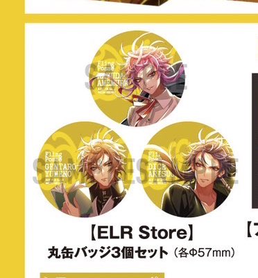 ꒰ 交換 ꒱
ヒプノシスマイク ヒプマイ FlingPosse シブヤ 法人別特典 缶バッジ

譲｜幻太郎50

求｜乱数

ELRストアにて50予約予定です。
長期のため、事前連絡先交換可能です。
お気軽にお声がけください。