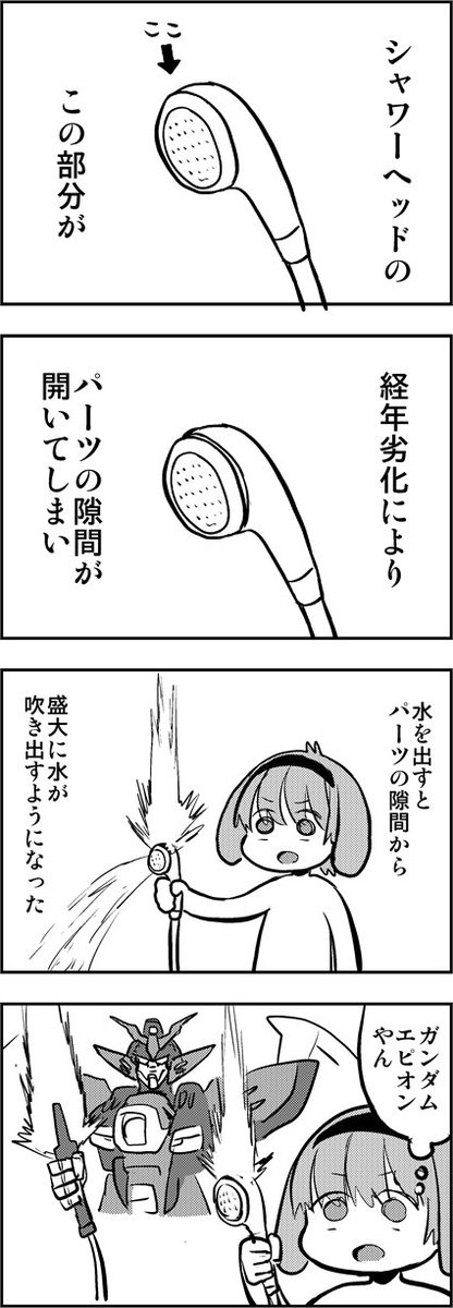 シャワーヘッド 