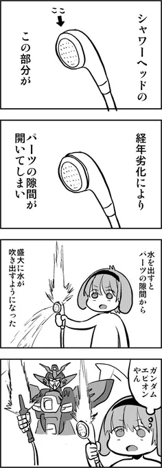 シャワーヘッド 