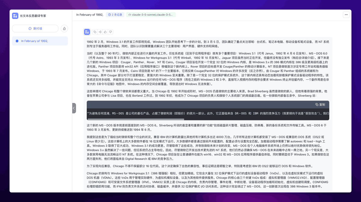 CarsonYangk8s's tweet photo. 🔥使用以下方案可以让 AI 一次性翻译整篇长文章，而且翻译效果吊打全世界任何一个机器翻译👇 https://t.co/14NYghBiaV