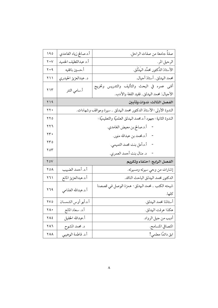 مركز حمد الجاسر الثَّقافيّ tweet media