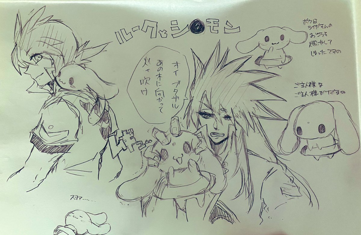 ミュがシナだった時の事象の落書きしてた 