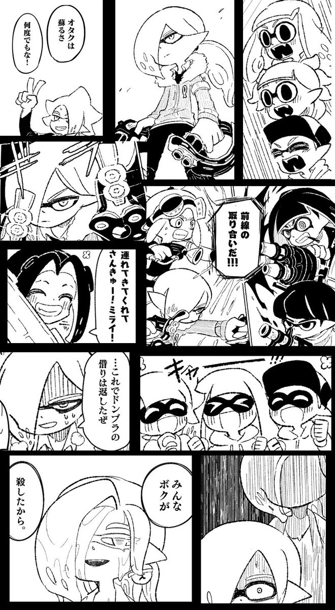 今話のハイライト〜🦑 今回も読んで頂きありがとうございました❗️🙇また目処がたったら進捗などあげにきます。