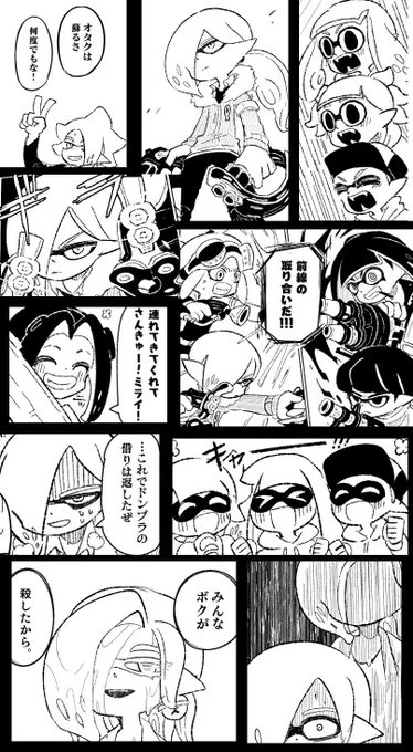 今話のハイライト〜🦑 今回も読んで頂きありがとうございました❗️🙇また目処がたったら進捗などあげにきます。