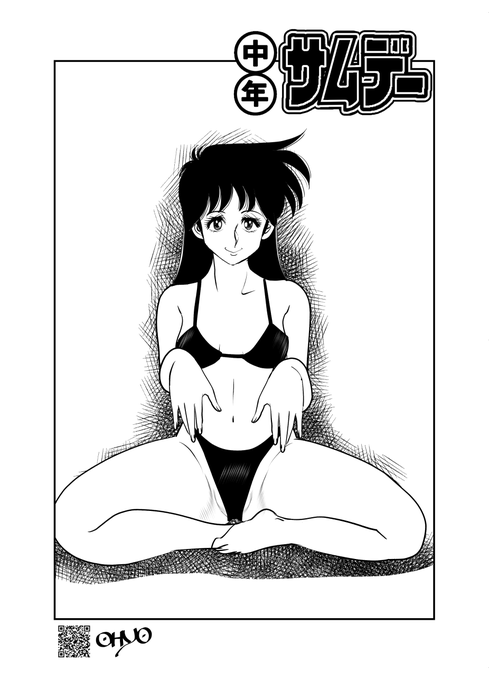 この世は妖怪ふきだまり〜 