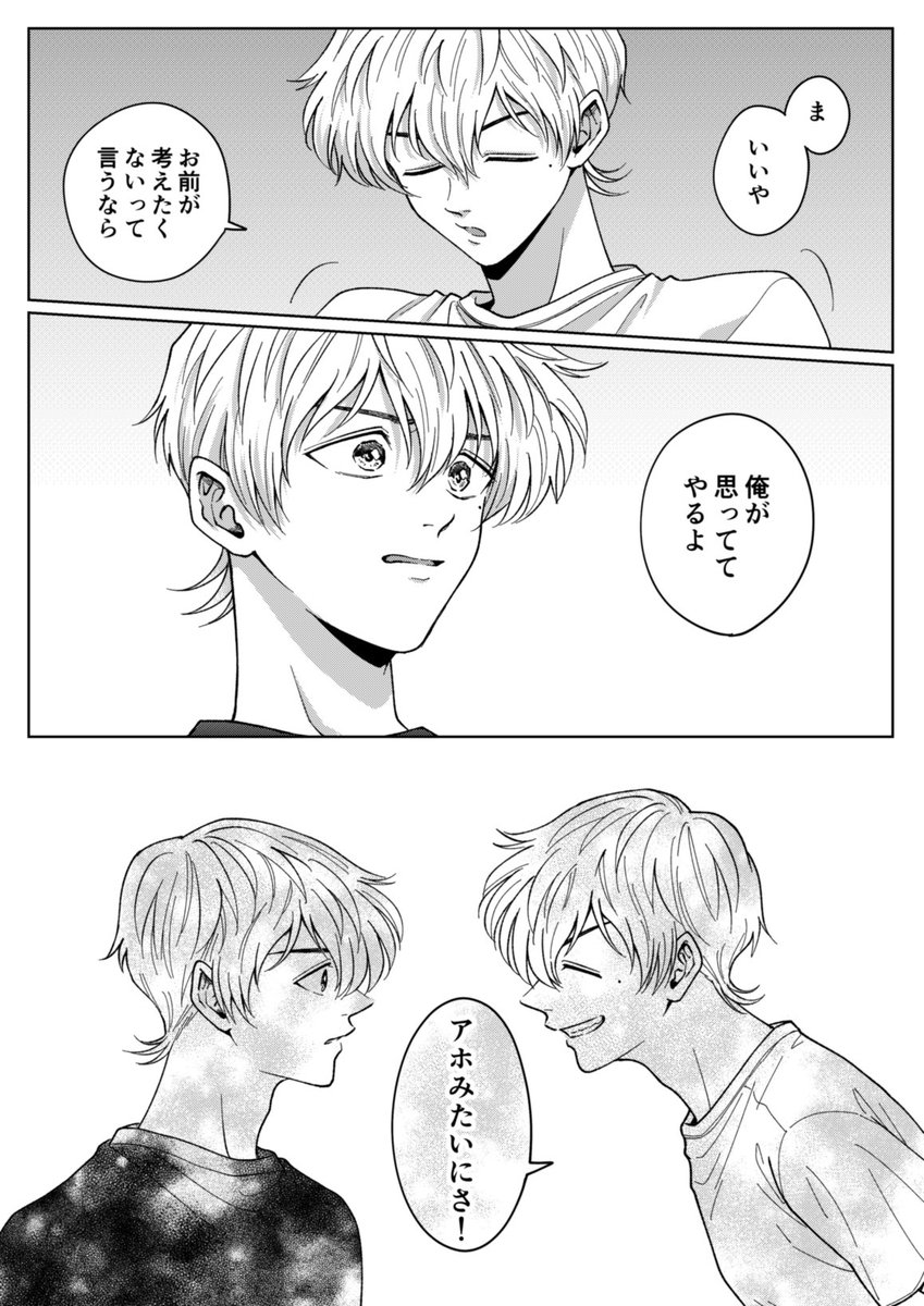 もしものお話  圭圭