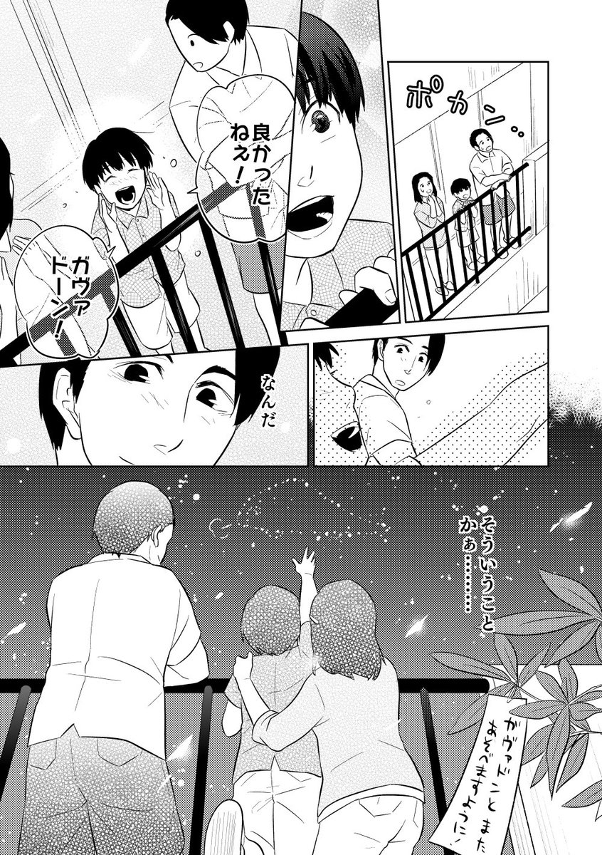 大遅刻すぎた七夕のブレクッキン…グ(?) 