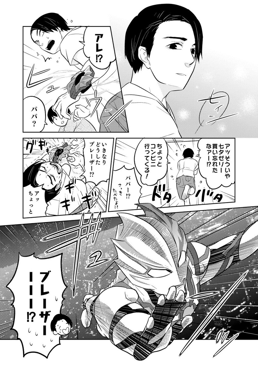 大遅刻すぎた七夕のブレクッキン…グ(?) 