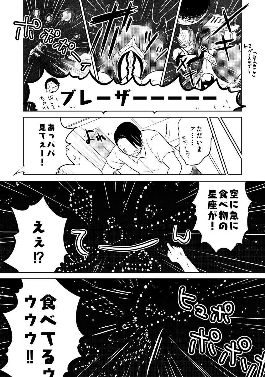大遅刻すぎた七夕のブレクッキン…グ(?) 