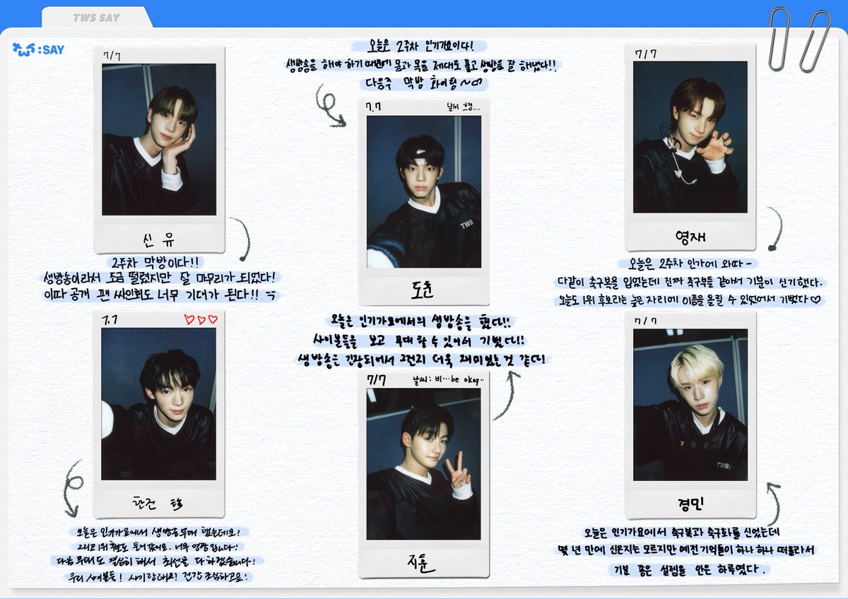 TWS_INTL's tweet photo. [PHOTO] 230710

TWS (투어스) TWS:AY 📝 ‘SUMMER BEAT!’ 음악방송 #2 (2/2) 🫧

🖇️: https://t.co/hLBaH1PlHv

#TWS #투어스 #247WithUs #SUMMER_BEAT #TWSAY @TWS_PLEDIS https://t.co/Wzqmbnby2t