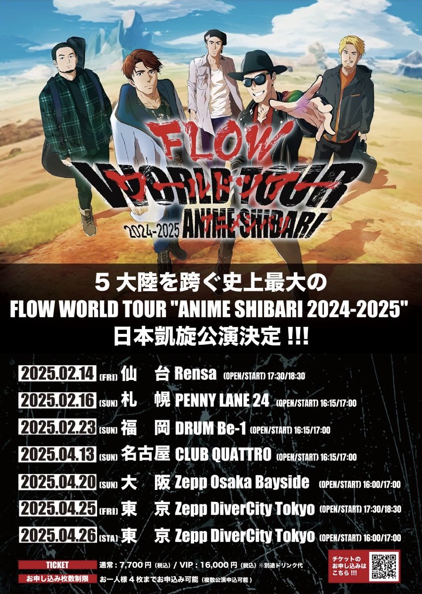 花冷え。2024 World Tour パリ公演ポスター直筆サイン入り6/19 花冷え。2024 World Tour パリ公演ポスター直筆サイン入り6/19