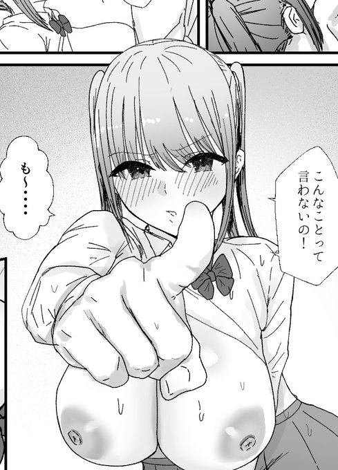 爆乳JKにビシっと叱られたい時もありますよね 