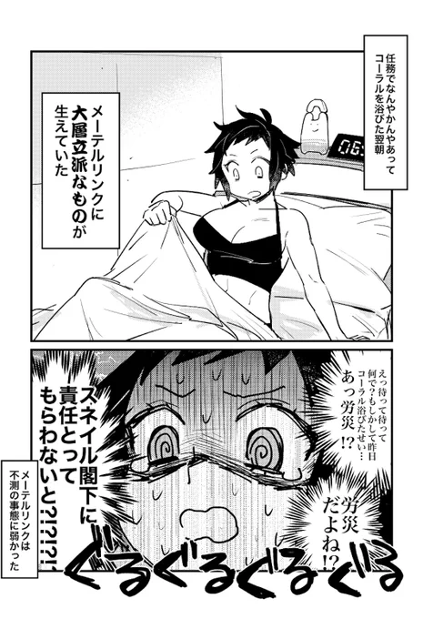 (2/6)
ふたなりになってしまったメーテルリンクがただただ可哀想な話(エロ描写はありません)と 
