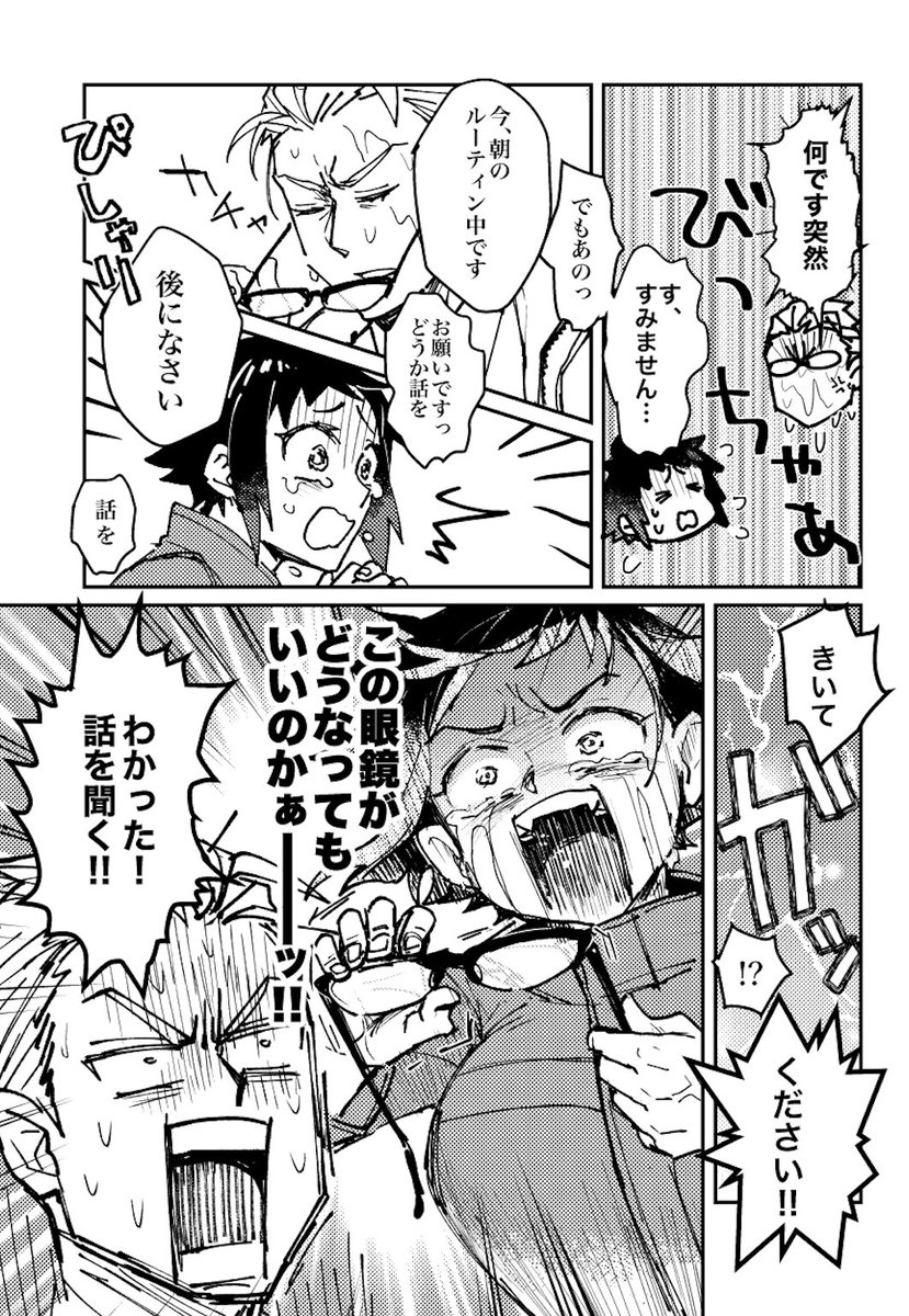(2/6)
ふたなりになってしまったメーテルリンクがただただ可哀想な話(エロ描写はありません)と 