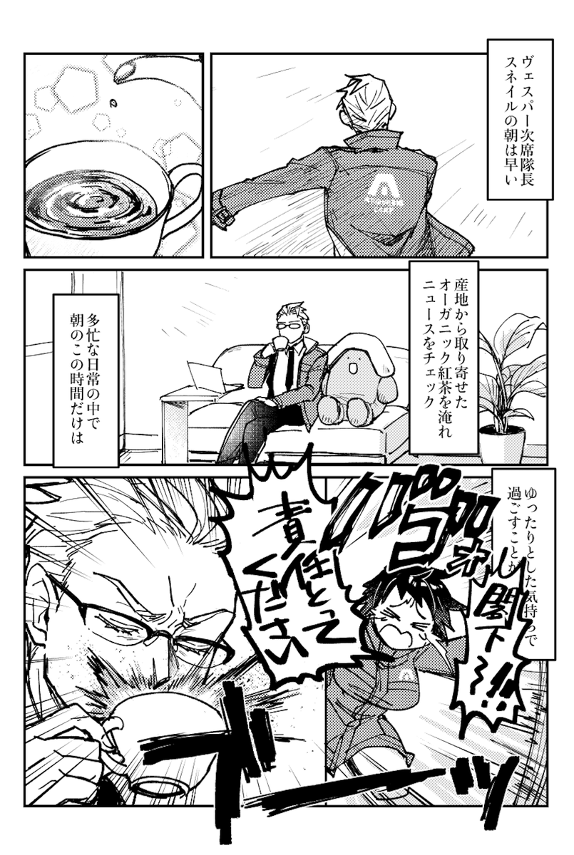 (2/6)
ふたなりになってしまったメーテルリンクがただただ可哀想な話(エロ描写はありません)と 