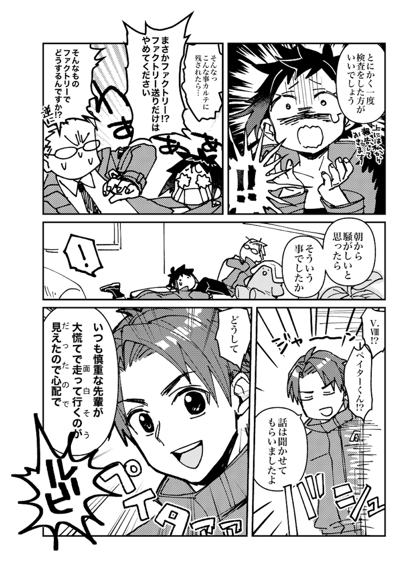 (2/6)
ふたなりになってしまったメーテルリンクがただただ可哀想な話(エロ描写はありません)と 