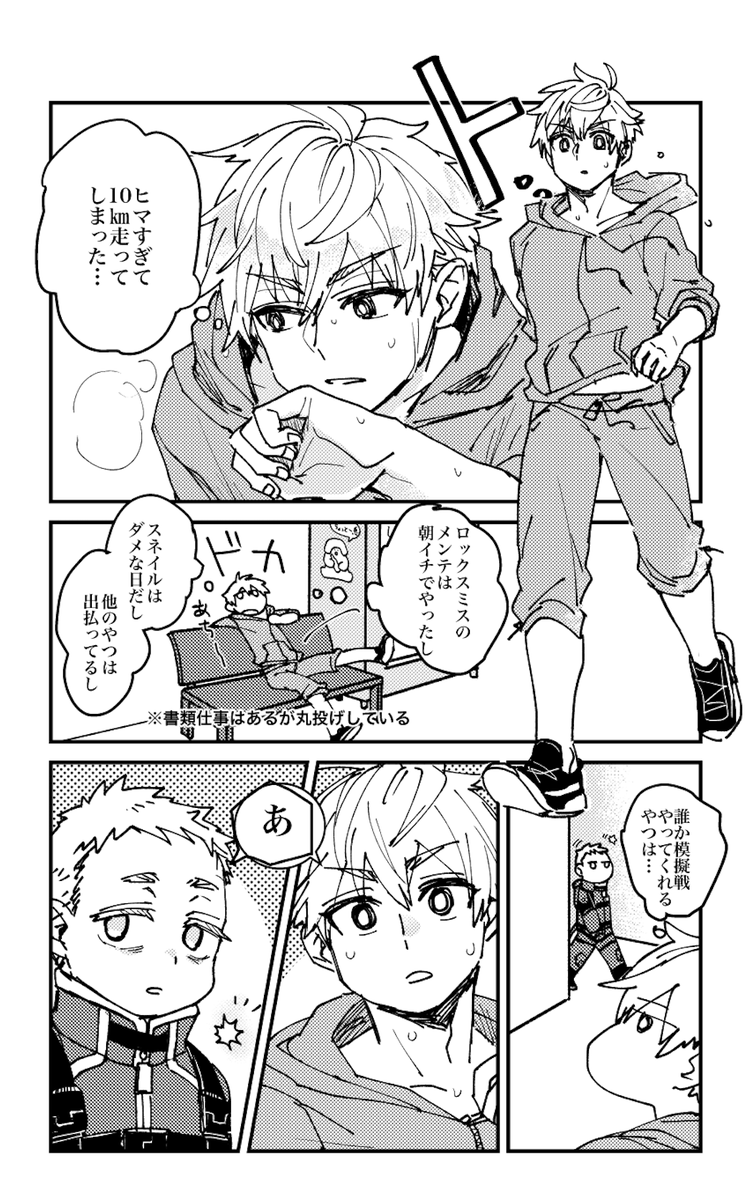 (3/6)
暇を持て余したフロイトの話と 