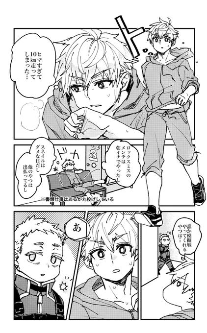 (3/6)
暇を持て余したフロイトの話と 
