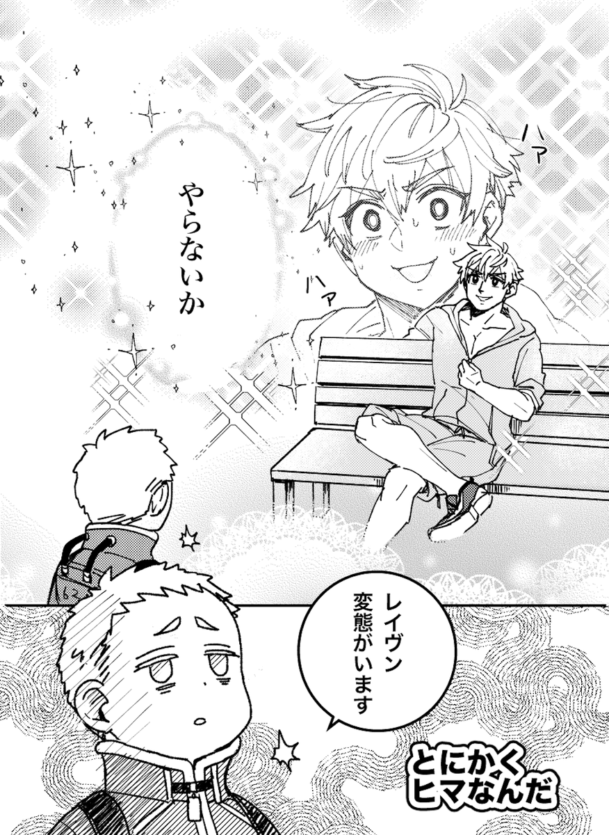 (3/6)
暇を持て余したフロイトの話と 