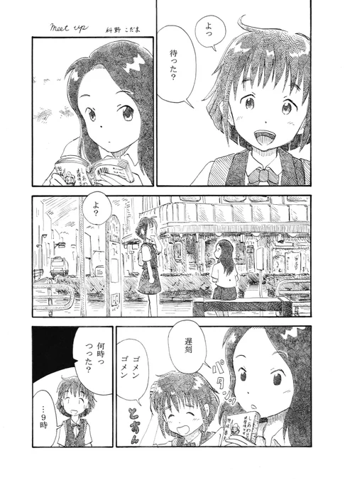 実は某所で「春の里帰り」に次いで閲覧されてることが判明した漫画です