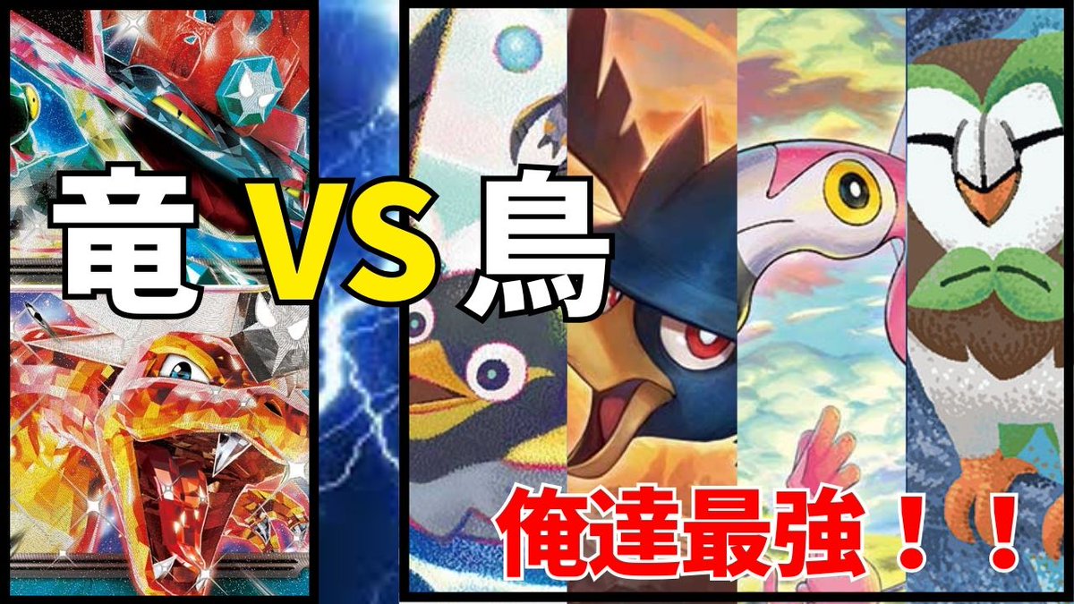 b_works_a's tweet photo. 2週間ぶりに動画投稿出来ました！

ポケカ始めた時にストレージを漁りながら考えたデッキが、やっと形になりました。

https://t.co/mGQvfbUTIs
#ポケカ https://t.co/8PgRSCLxEu