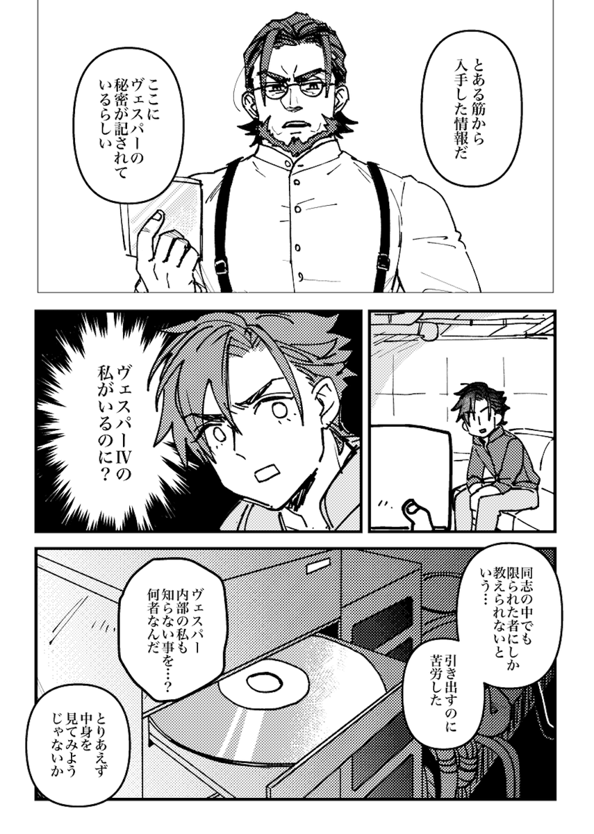 (4/6)
ゆるすぎるラスティとフラットウェルの話が入っています。 