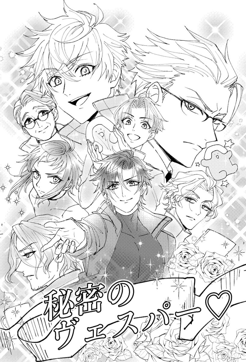 (4/6)
ゆるすぎるラスティとフラットウェルの話が入っています。 