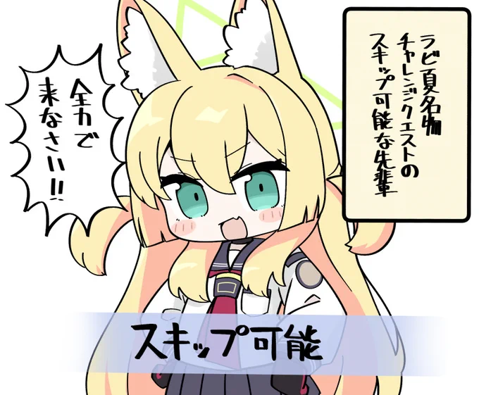 ラビ夏復刻開催中!!!!