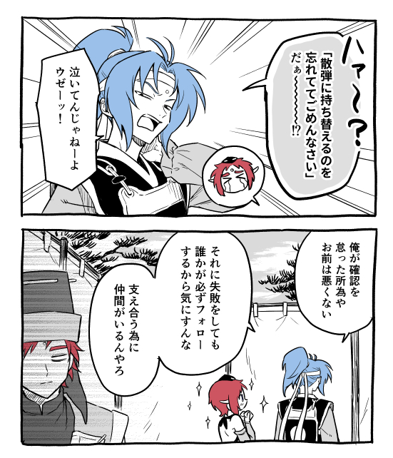 しゃけ様 確認ページ 着けれ