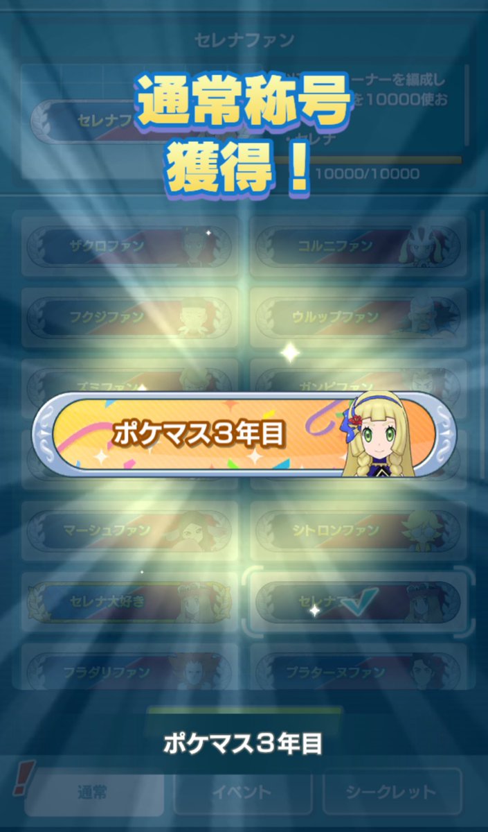 翡翠🧁ポケモン垢 tweet media