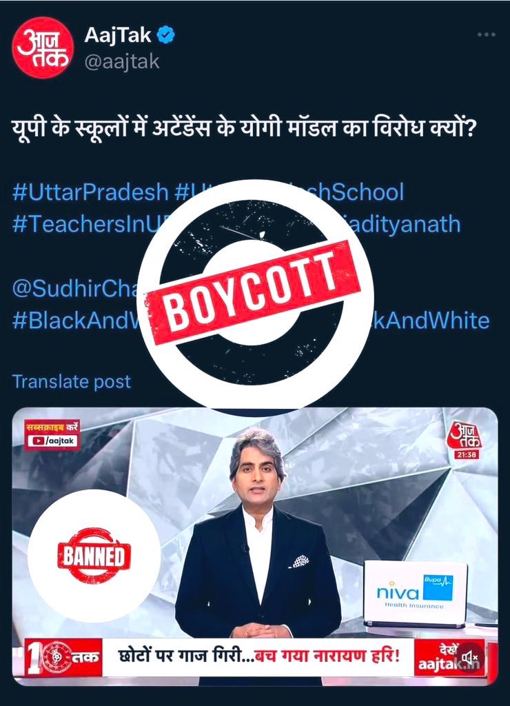 🚩

सुधीर चौधरी होश में आओ,
होश में आओ, होश में आओ।

#BoycottSudhirChaudharydalla
#BoycottAajtakNewsChannel
#पहलेसमाधान_फिरऑनलाइनहाज़िरी
#boycott_घूसखोरSudhirChaudhary
#Ban_blackandwhiteshow
#boycottऑनलाइनहाज़िरीBoycottSudhirChaudharydalla