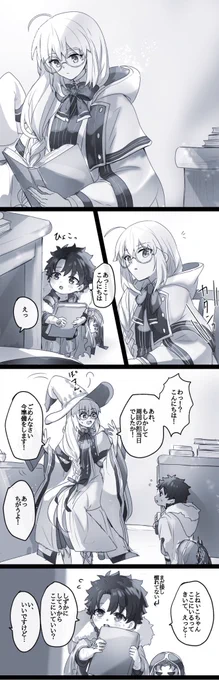【再掲】幼児化注意 #幸デアのちびぐだ 
トネリコさんのビジュアル好きだなぁ 