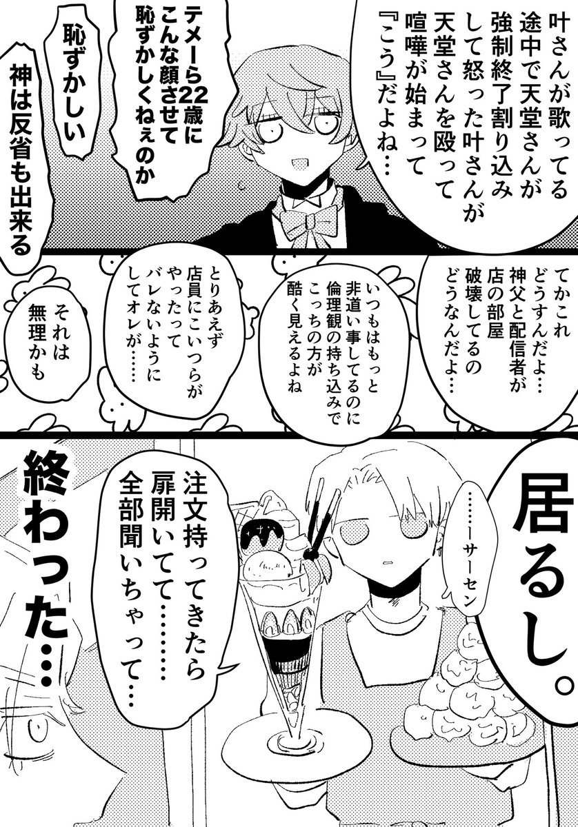 終わり 