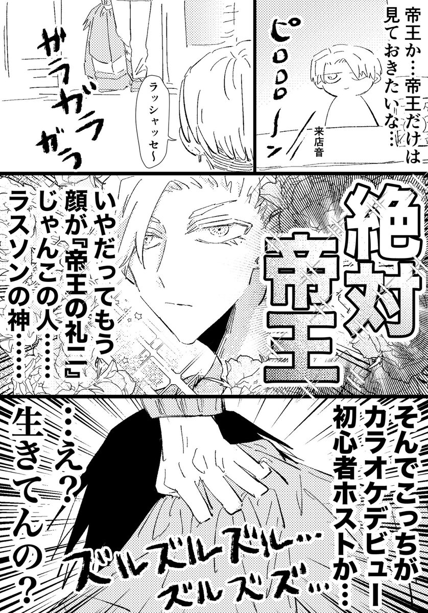 ジャバ
カラオケ行くクインテットと喋るモブ(1/2) 