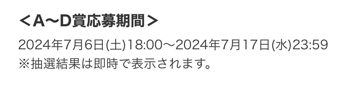 _kpop_com's tweet photo. @Lydia_Briize 公式サイトに17日23:59までと記載があるので17日だと思います🙇‍♂️
リンクも一応貼っておきます🙇‍♂️
https://t.co/zNtXzmGOCK https://t.co/s18uoKFxn1