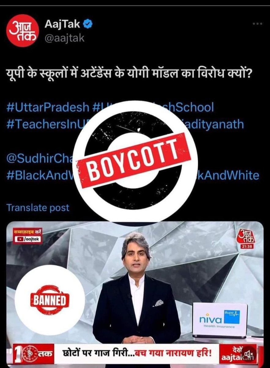 जो हैं सत्ता के चाटुकार,
जो कर्मों से हैं दलाल,
वो क्या शिक्षकों उठायेगें सवाल
We want EL, Half CL, Cashless Treatment 
#पहलेसमाधान_फिरऑनलाइनहाज़िरी
#boycott_घूसखोरSudhirChaudhary
#ban_BlackAndWhiteShow
#UPbasiceducation
