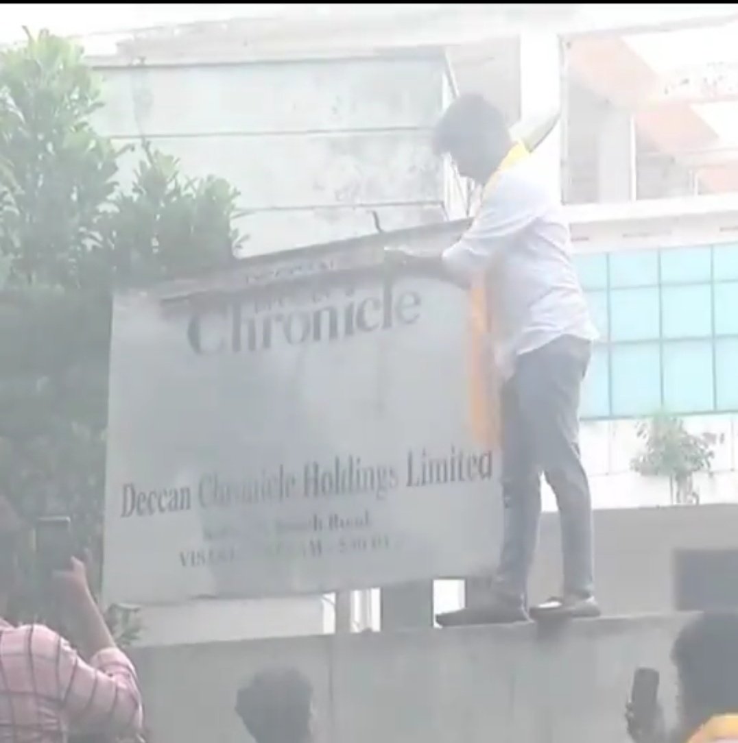 MadhuriDaksha's tweet photo. Deccan Chronicle Says that
"@JaiTDP goons attacked Deccan Chronicle office after we published an unbiased report on #VSP privatisation
Intimidation tactics won’t silence us, @JaiTDP, @BJP4India, @JanaSenaParty..." - #DeccanChronicle
#PressFreedom #StandWithJournalism #AP https://t.co/kymR5Oy07A