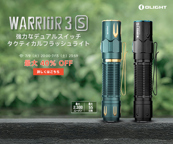 オーライト　Olight Warrior 3S 2300ルーメン　ブラック　防災 楽天市場】OLIGHT オーライト WARRIOR 3S 懐中電灯 2300ルーメン