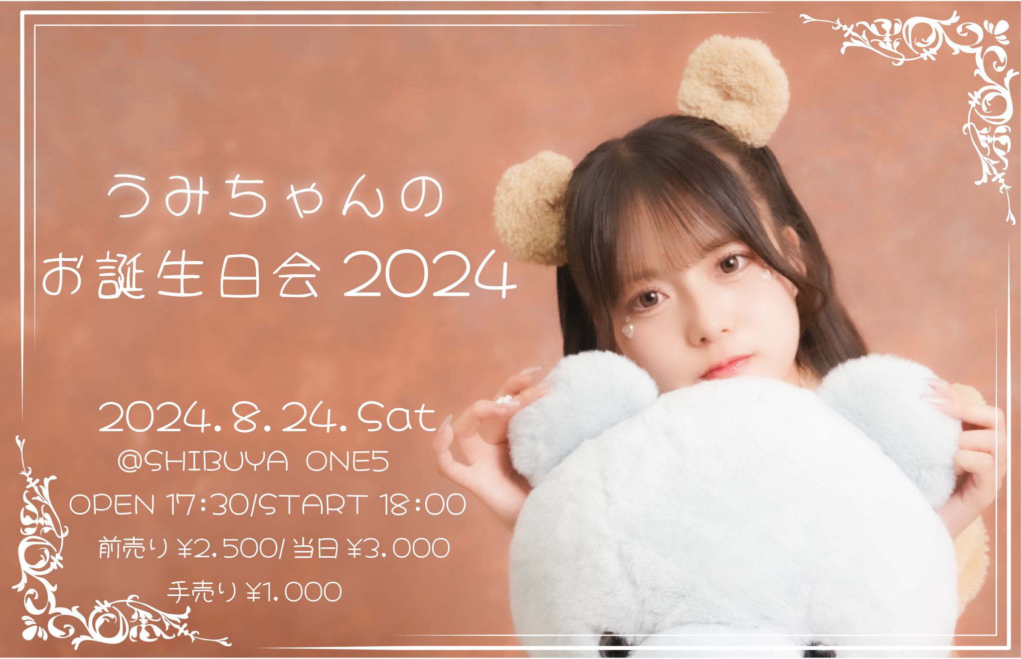 2024年東雲うみさんバースデーイベントグッツ Amazon.co.jp: 東雲うみ 生誕祭 2024 グッズ3点 グッズ : おもちゃ