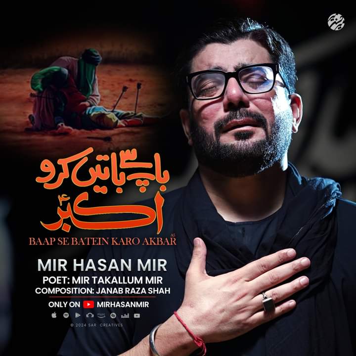 MHMFans's tweet photo. Bismillah.....
5th New Noha Ayam e Aza 1446/2024 
Releasing Soon Only Mir Hasan Mir Official YouTube Channel 

Noha Title | Baap Say Baat Karo 
Recited By | Mir Hasan Mir 
Poetry By | Mir Takallum Mir 
Composition By | Raza Shah https://t.co/jJMIkre21J