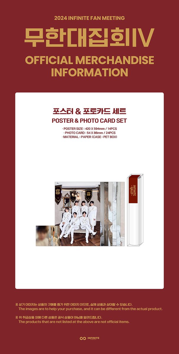 Goods__gg's tweet photo. 2024 인피니트 팬미팅 무한대집회4 
MD 엠디 굿즈 분철

포스터 &amp; 포토카드 세트
포토카드 ❌
▶️포스터 일괄◀️
배송비 별도 1.0 

무한대집회 현장 거래 가능

인피니트 잉피 무집4 성규 동우 우현 성열 엘 성종 포카 포스터 분철 양도 거래 https://t.co/ZdyYhHfh0q