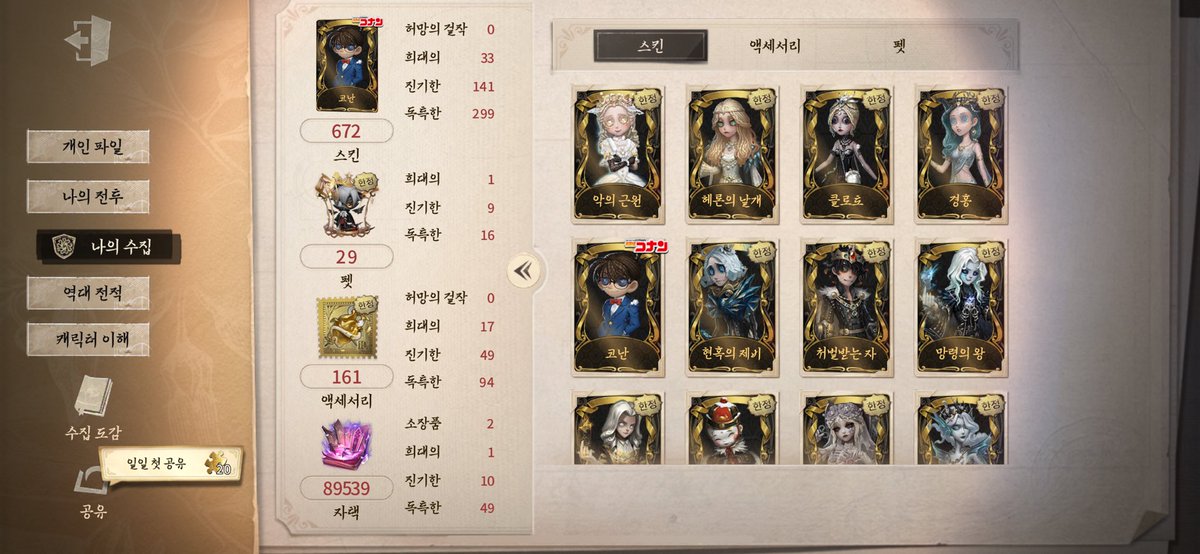s859364's tweet photo. 조합예쁜 계정 
위시계 떠서 내릴때까지만 판매해요
ios / 안드 인계가능 / 대주수확실계
스공가능⭕️
43구매 + 스공열려고 6만원정도 현질해서
48ㅋㄱ 합니다  분할❌ 즉입만 https://t.co/VQp99XsrnF