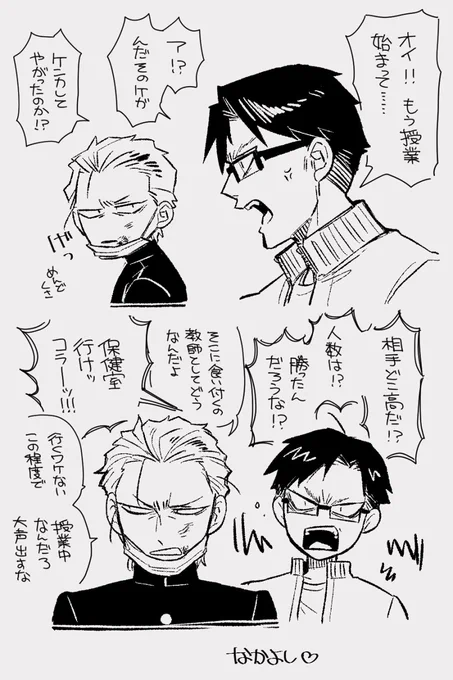 本編更新中だけど描けたから投稿しちゃお
インシネレイト先生とアーソン先輩 