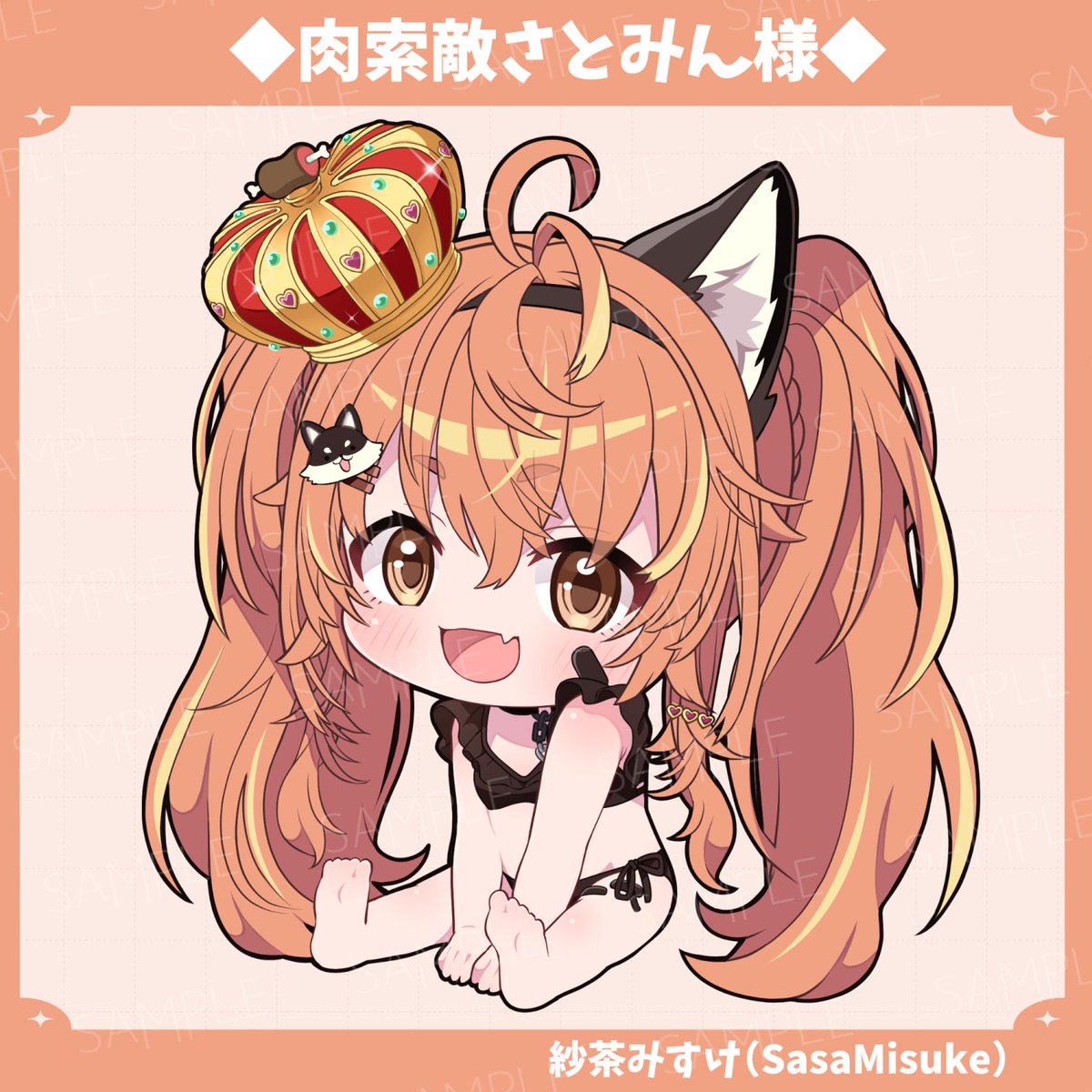 satomin様 さとみん | モーニングコールセンター[ダイレクトコール]