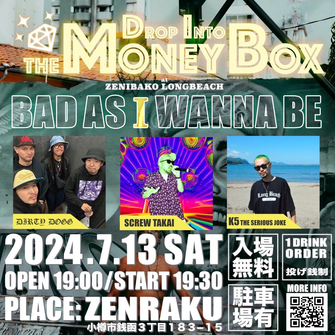 🐥スクリュー高井ライブ情報🐥