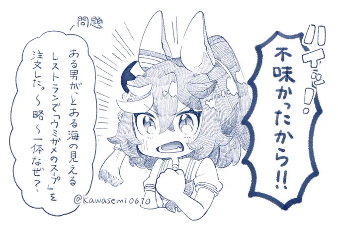 水平思考クイズをするエース
