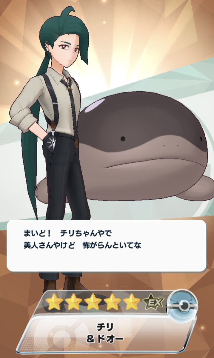 翡翠🧁ポケモン垢 tweet media