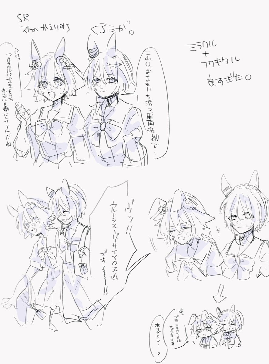 新SRフクキタル読んだ!!!!!!!!! 