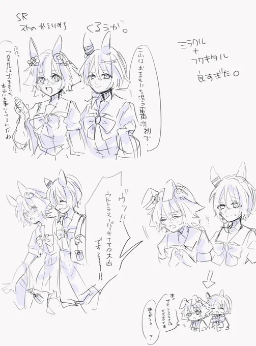 新SRフクキタル読んだ!!!!!!!!! 