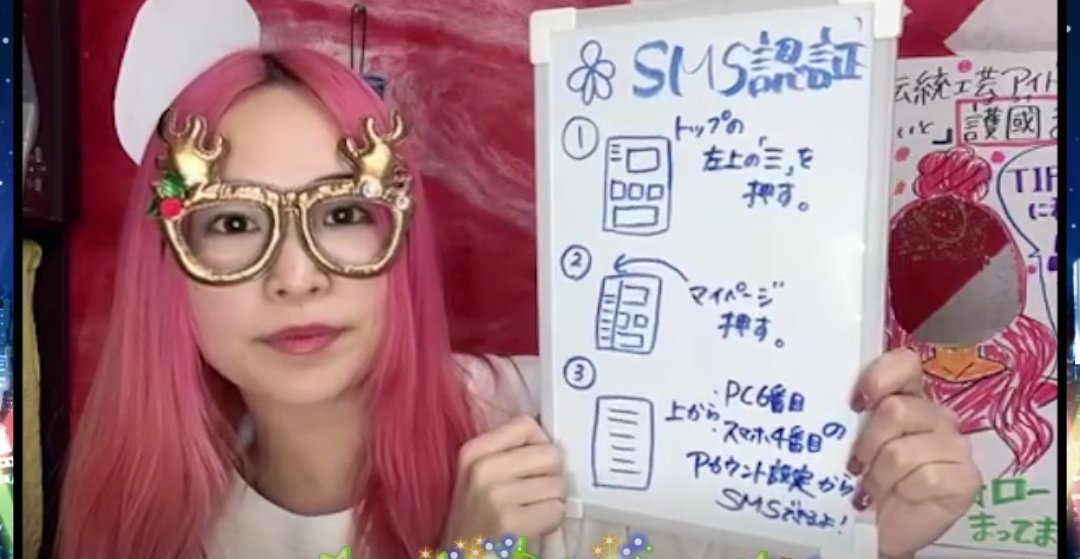 sakura_k1031's tweet image. まいまいの作ったSMS認証のやり方

#さくらいと #SMS認証